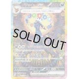 ブラッキーex