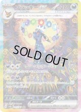 ブラッキーex