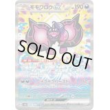 モモワロウex