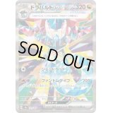ドラパルトex