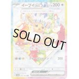 イーブイex