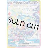 テラパゴスex