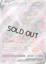 ヒスイウインディV