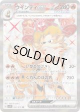 ウインディex