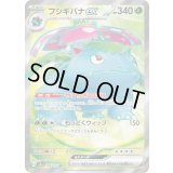 フシギバナex