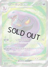 アーボックex
