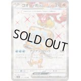 コオリッポex