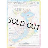ラプラスex