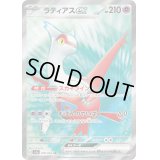ラティアスex
