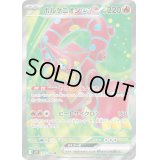 ボルケニオンex