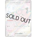 リーリエのピッピex