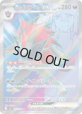 Nのゾロアークex