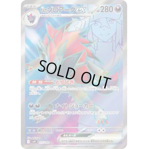 画像1: Nのゾロアークex