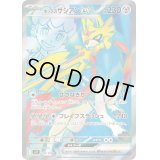 ホップのザシアンex
