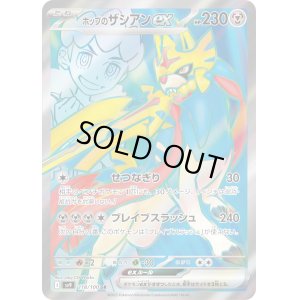 画像1: ホップのザシアンex