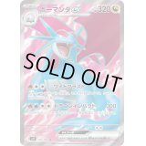 ボーマンダex