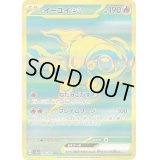 イーユイex