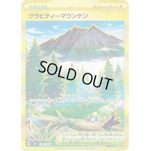 画像1: グラビティーマウンテン