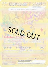 ピカチュウex