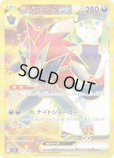 Nのゾロアークex