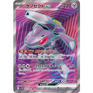 ゲノセクトex（sv11B 164/086 SR） 状態A