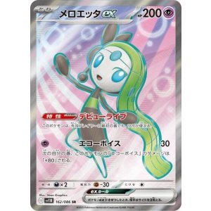 メロエッタex（sv11B 162/086 SR） 状態A