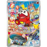 ホゲータ（126/M-P PROMO） 状態A