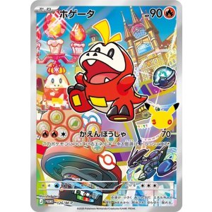 ホゲータ（126/M-P PROMO） 状態A