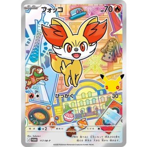 フォッコ（117/M-P PROMO） 状態A