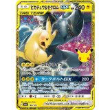 ピカチュウ&ゼクロムGX（M6a 160/103） 状態A