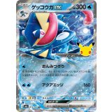 ゲッコウガex（M6a 015/103 RR） 状態A