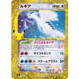 ルギア（M6a 142/103） 状態A