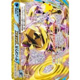 ゲッコウガBREAK（M6a 157/103） 状態A