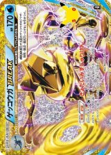 ゲッコウガBREAK（M6a 157/103） 状態A