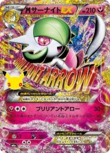 MサーナイトEX（M6a 156/103） 状態A
