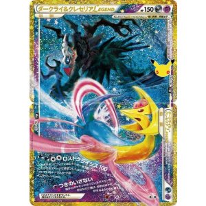 ダークライ＆クレセリアLEGEND（M6a 151/103 152/103） 状態A
