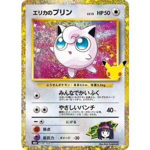 エリカのプリン（M6a 139/103） 状態A