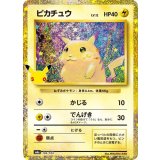 ピカチュウ（M6a 136/103） 状態A