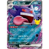 ゲンガーex（M6a 076/103 RR） 状態A