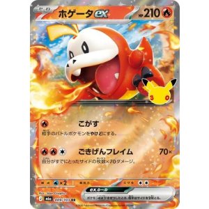 ホゲータex（M6a 009/103 RR） 状態A