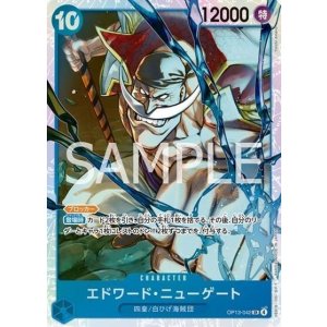 エドワード・ニューゲート（OP-13 OP13-042 SR） 状態A