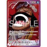 ゴール・D・ロジャー（OP-13 OP13-003 P-L） 状態A