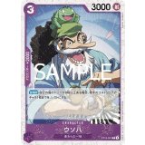 ウソ八（PRB-02 ST18-001 C ホイル） 状態A