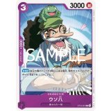 ウソ八（PRB-02 ST18-001 C） 状態A