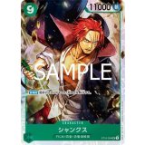 シャンクス（PRB-02 ST16-004 SR） 状態A