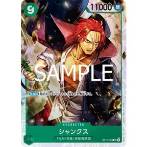 シャンクス（PRB-02 ST16-004 SR） 状態A