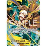 トラファルガー・ロー（PRB-02 OP10-119 SP-SEC） 状態B