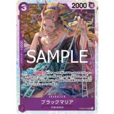 ブラックマリア（PRB-02 OP08-074 SR） 状態A