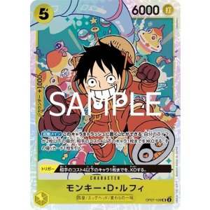 モンキー・Ｄ・ルフィ（PRB-02 OP07-109 SR） 状態A