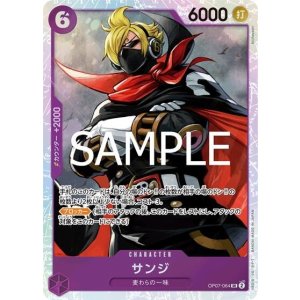 サンジ（PRB-02 OP07-064 SR） 状態A